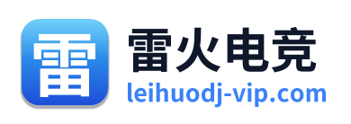 雷火电竞 Logo